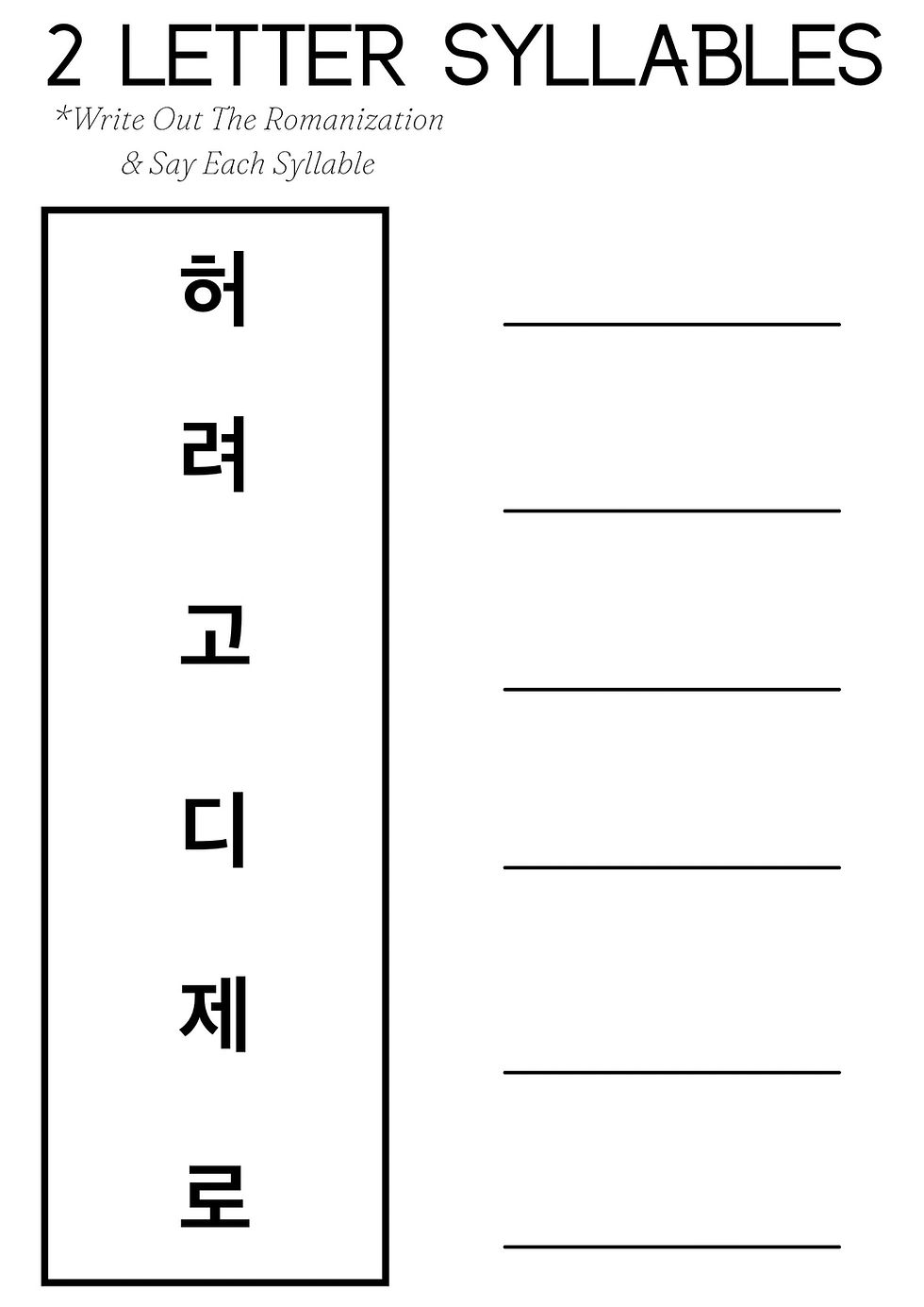 hangul worksheets