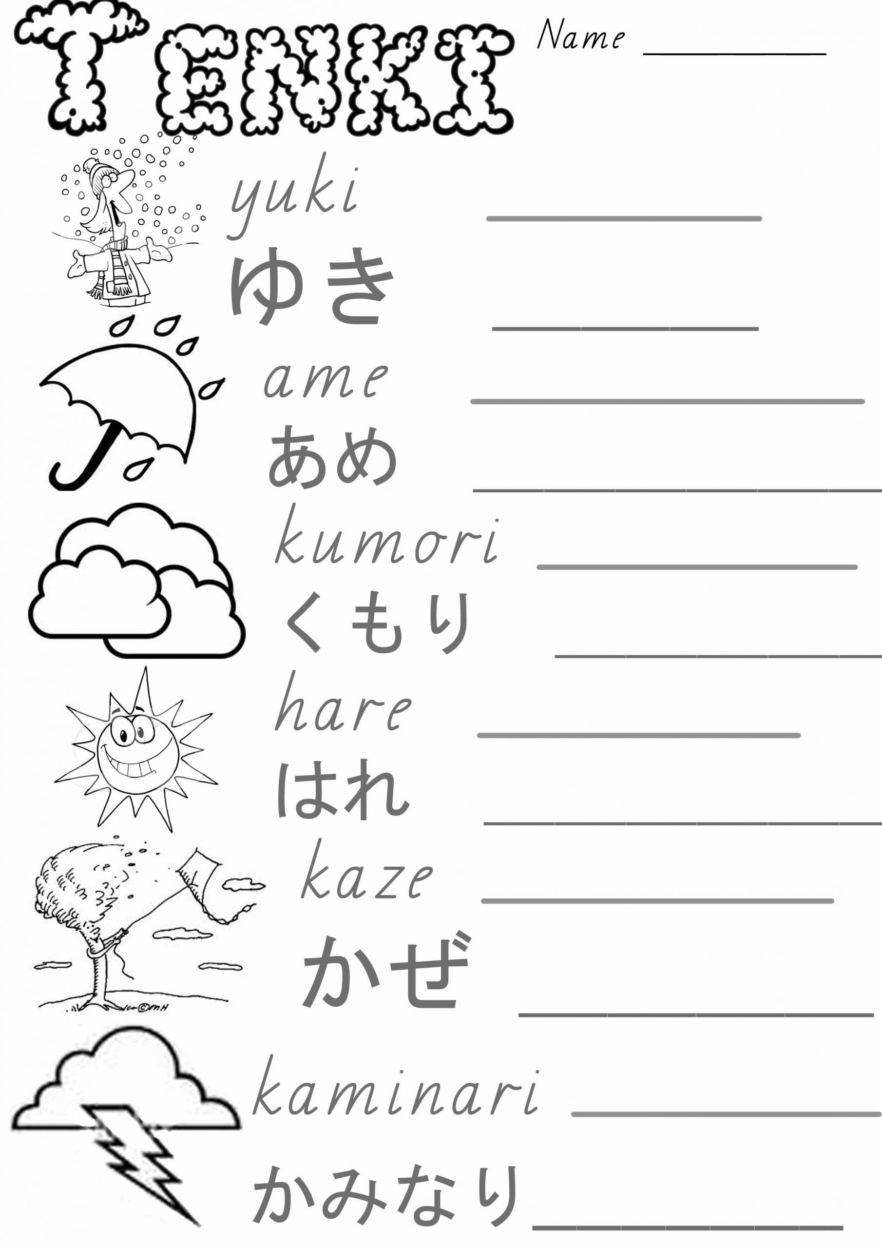 Beginner Japanese Language Worksheets Language Worksheets