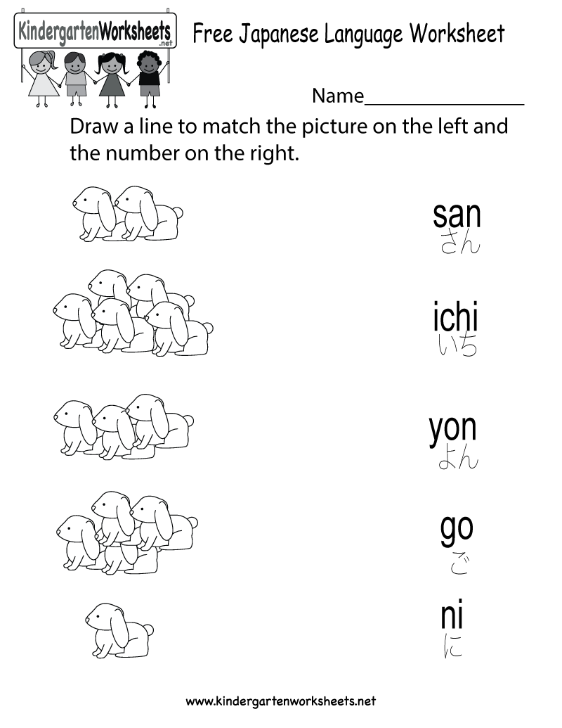 Beginner Japanese Language Worksheets Language Worksheets