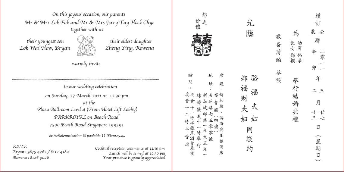 Chinese Wedding Invitation Template