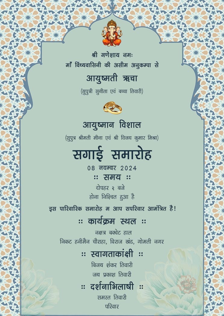 Free Editable Engagement Invitation Templates Indian
