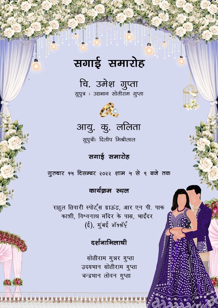 free editable engagement invitation templates indian
