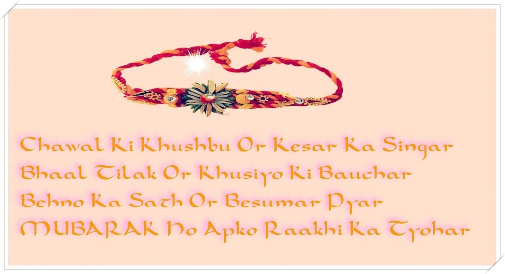 Free Online Printable Rakhi Cards Printable Card Free