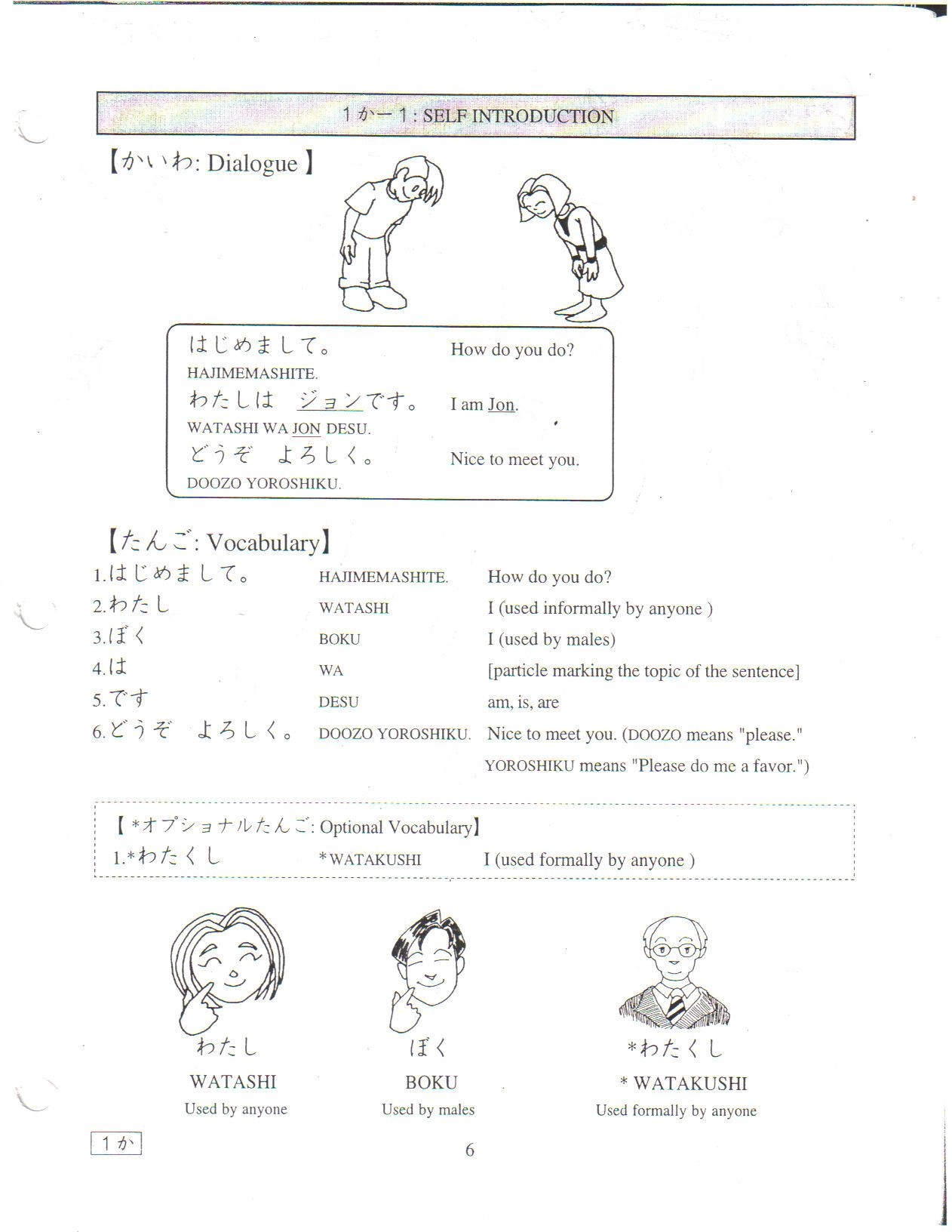 japanese language worksheets