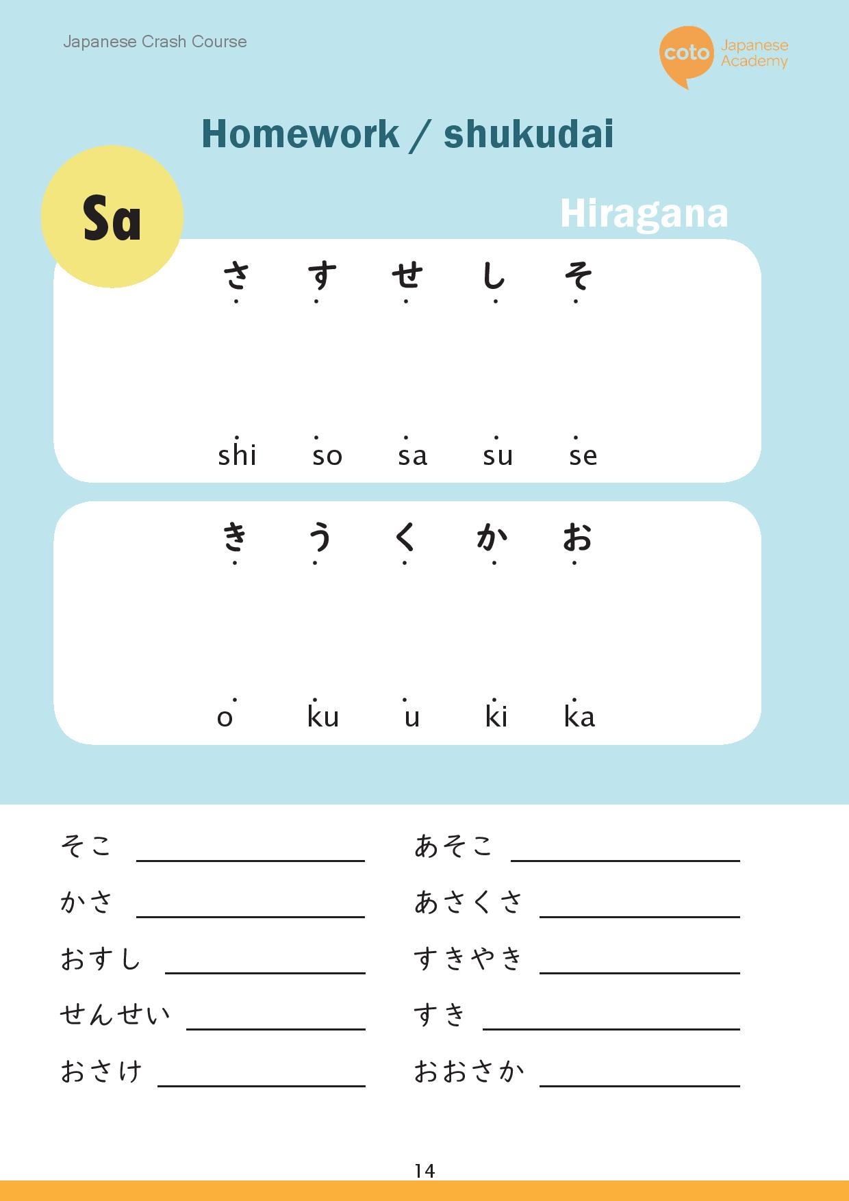 Hiragana Cheat Sheets Printable Flashcards And Practice 