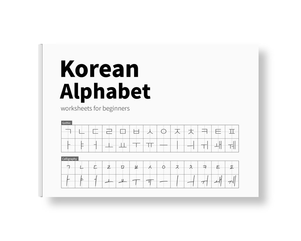 Pin On Hangul Worksheets Library